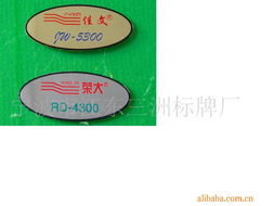 宁波市江东三洲标牌厂 金属印刷产品列表