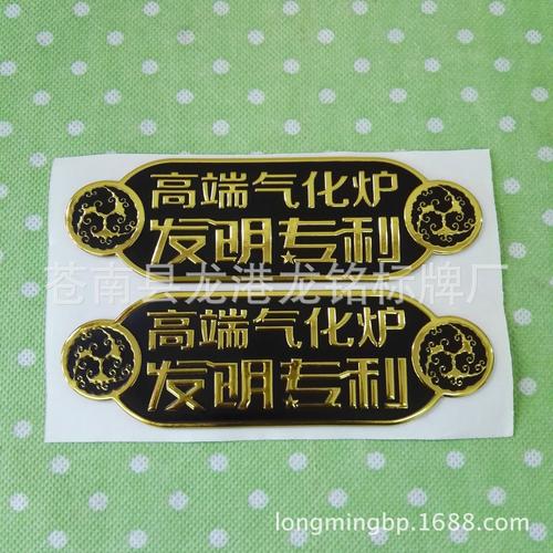 实力厂家自产自销童车标牌 三维立体软标铭牌 物美价廉