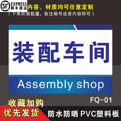 梦倾城工厂生产车间仓库标识牌成品不良品合格品区域标志牌验厂分区