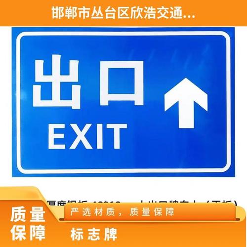 欣浩工厂直行圆牌 三角牌安全标志限高牌厚度1.0 1.2 1.5 2