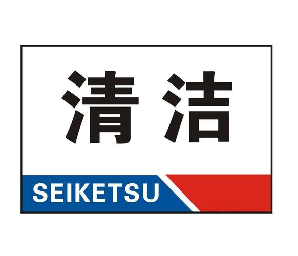 办公用品  标签与指示牌  标志牌  目前无货, 欢迎选购其他类似产品
