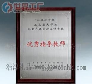 批发标牌、奖牌、奖座、授权牌_礼品、工艺品、饰品_世界工厂网中国产品信息库
