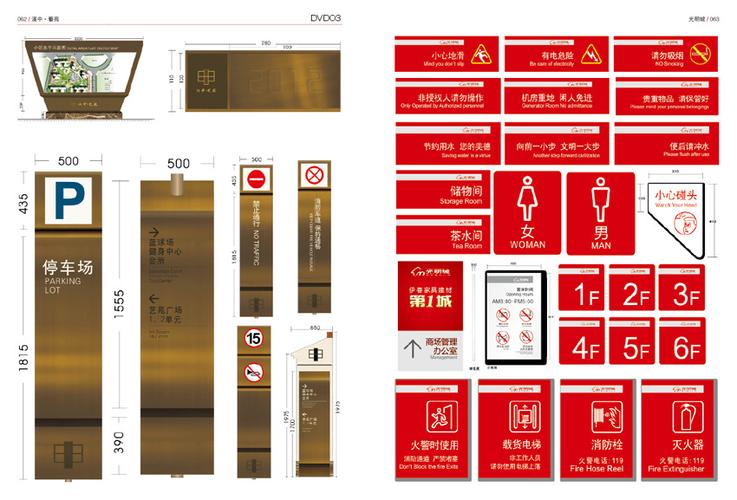 国际标识设计总编导视系统标牌指示牌企业小区公共商场房地产素材