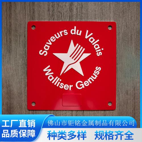 定制丝印冲压标牌 耐腐蚀铝制铭牌，尺寸按需，专业logo设计