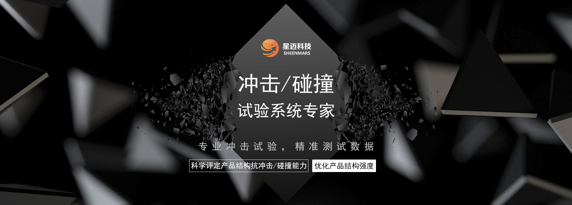 压力传感器,振动台 沈阳尊龙凯时科技有限公司